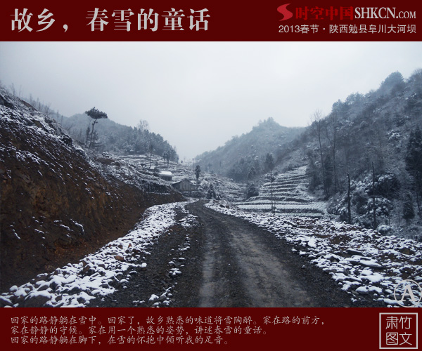 春雪的童话