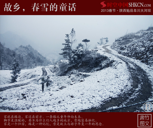春雪的童话