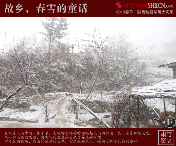 春雪的童话