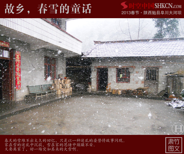 春雪的童话