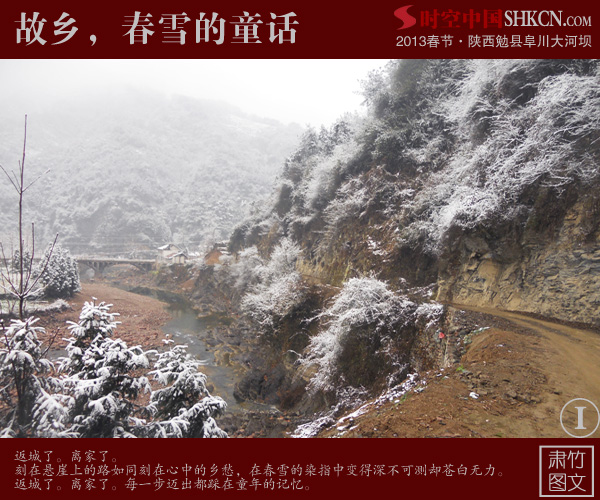 春雪的童话