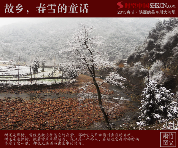 春雪的童话