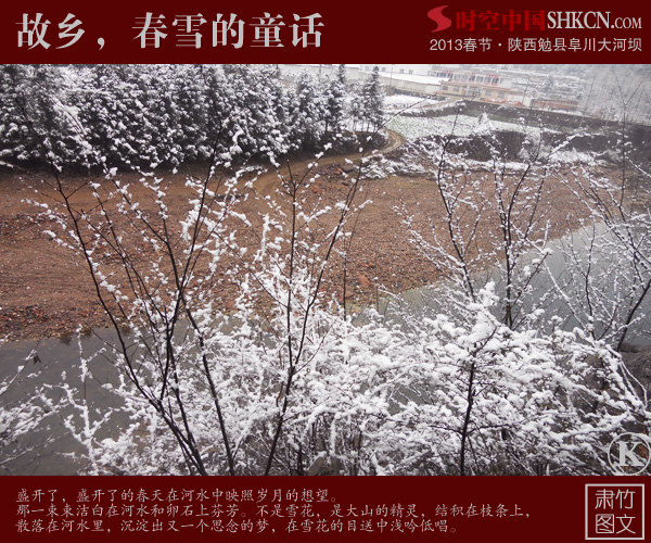 春雪的童话
