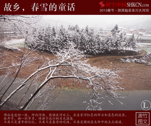 春雪的童话